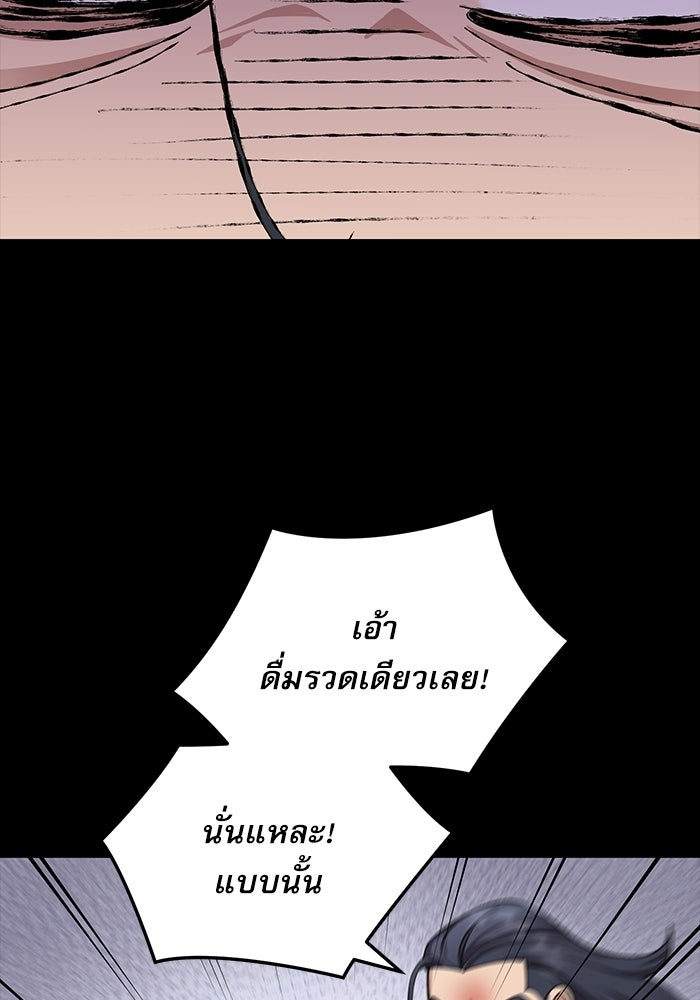 หมออินเทิร์นผู้หยั่งรู้ - หน้า 51
