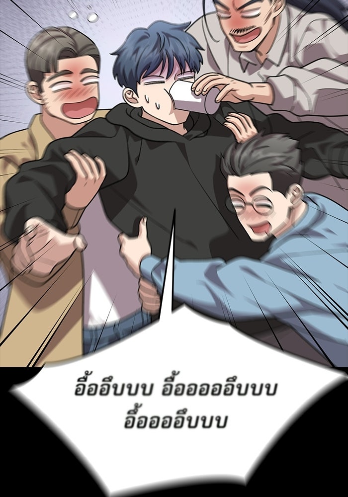 หมออินเทิร์นผู้หยั่งรู้ - หน้า 52