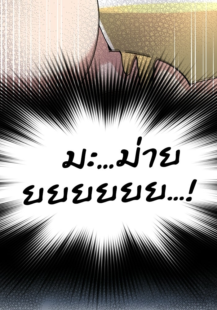 หมออินเทิร์นผู้หยั่งรู้ - หน้า 54