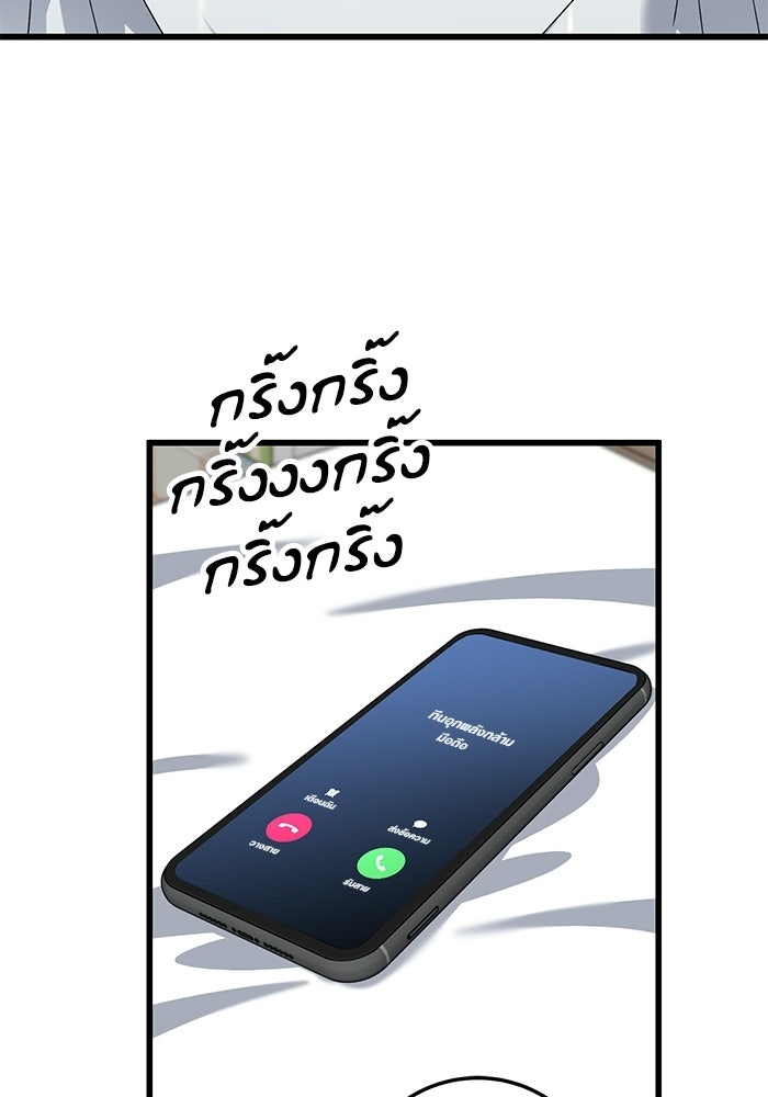 หมออินเทิร์นผู้หยั่งรู้ - หน้า 65