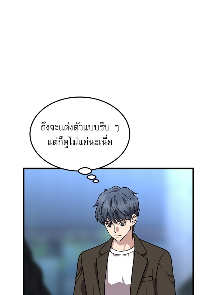 หมออินเทิร์นผู้หยั่งรู้ - หน้า 88