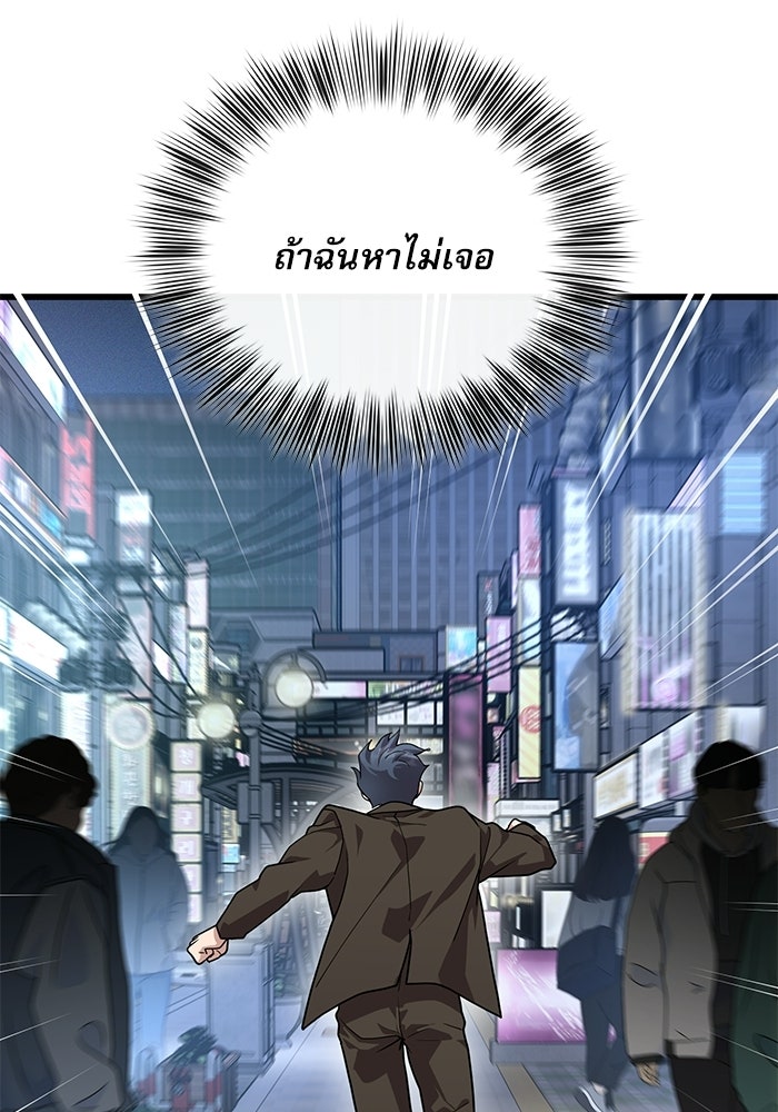 หมออินเทิร์นผู้หยั่งรู้ - หน้า 114