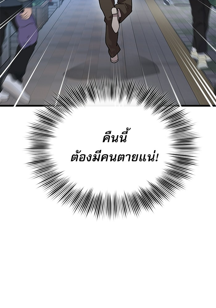 หมออินเทิร์นผู้หยั่งรู้ - หน้า 115