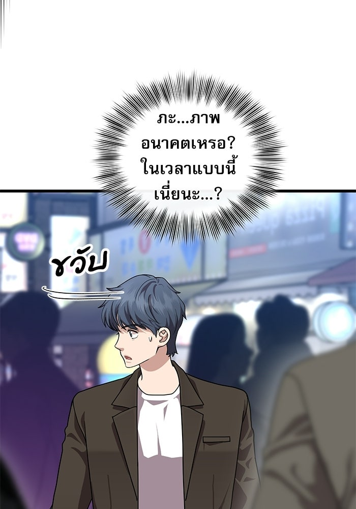 หมออินเทิร์นผู้หยั่งรู้ - หน้า 15