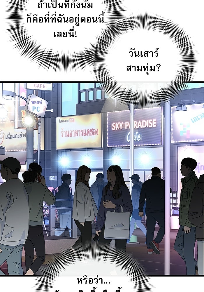 หมออินเทิร์นผู้หยั่งรู้ - หน้า 17