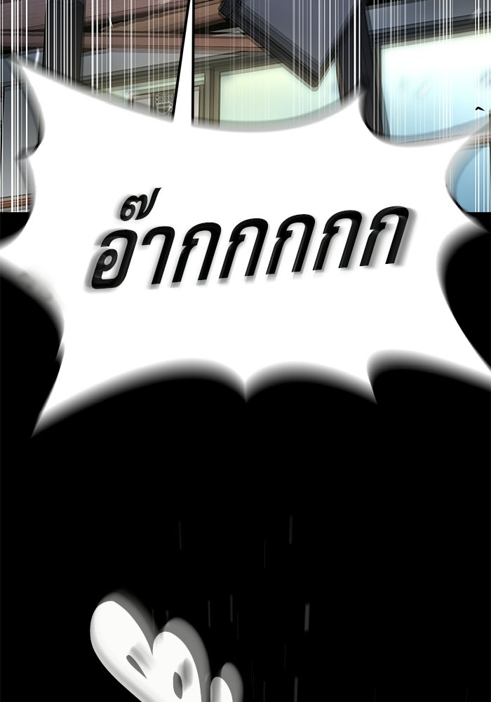 หมออินเทิร์นผู้หยั่งรู้ - หน้า 2
