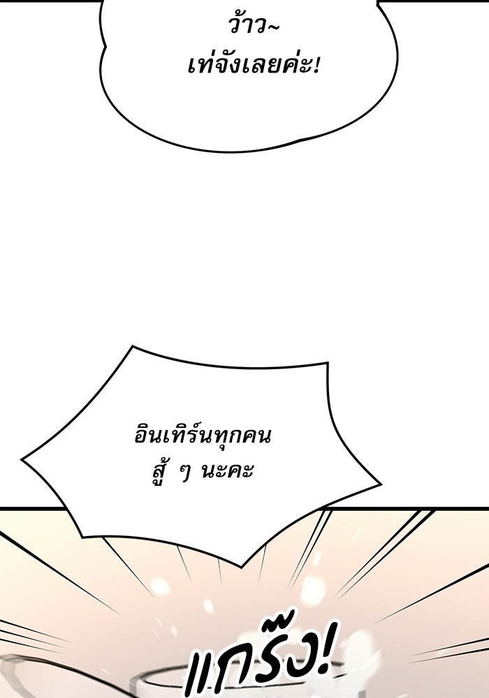 หมออินเทิร์นผู้หยั่งรู้ - หน้า 41