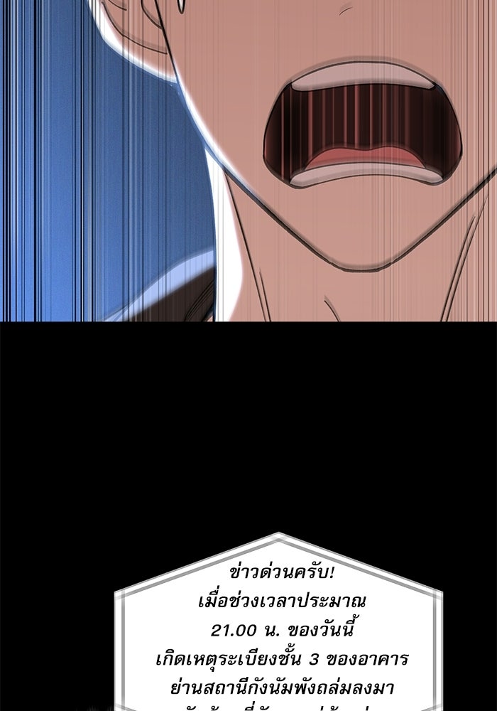 หมออินเทิร์นผู้หยั่งรู้ - หน้า 6
