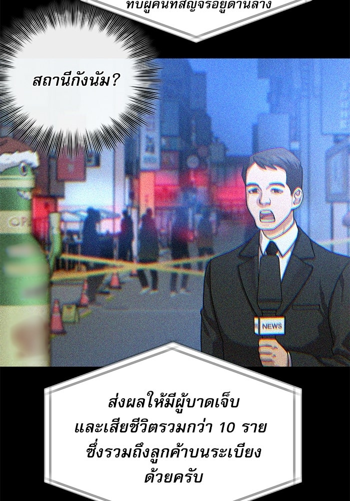 หมออินเทิร์นผู้หยั่งรู้ - หน้า 7