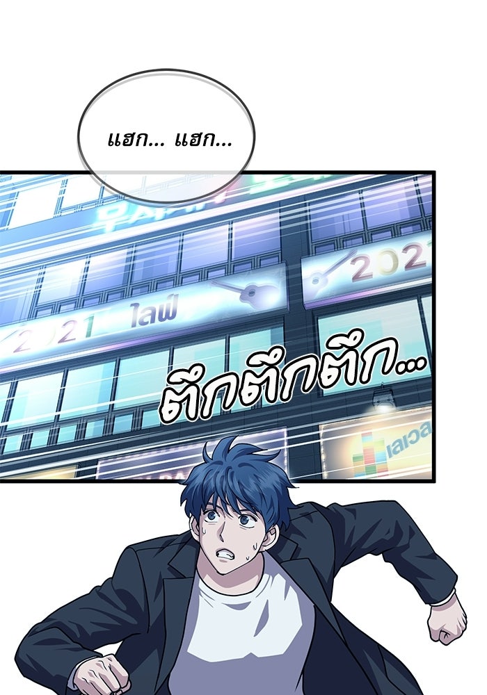 หมออินเทิร์นผู้หยั่งรู้ - หน้า 1