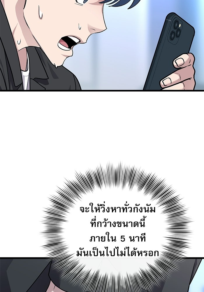 หมออินเทิร์นผู้หยั่งรู้ - หน้า 10