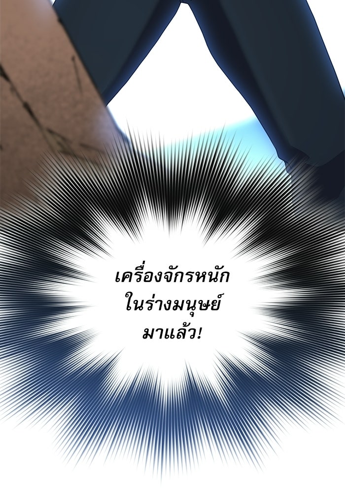 หมออินเทิร์นผู้หยั่งรู้ - หน้า 111