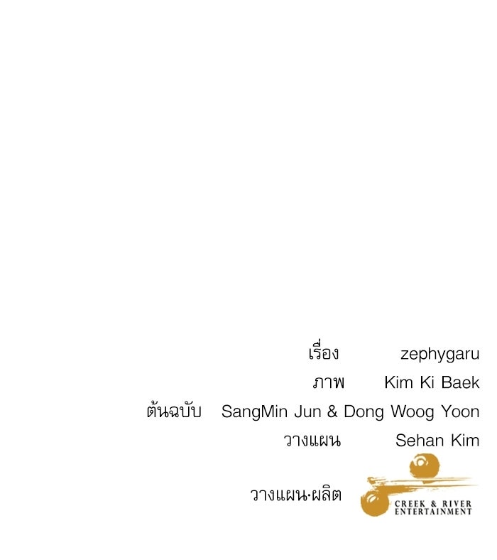 หมออินเทิร์นผู้หยั่งรู้ - หน้า 112