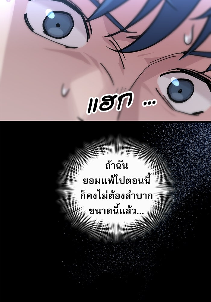 หมออินเทิร์นผู้หยั่งรู้ - หน้า 14