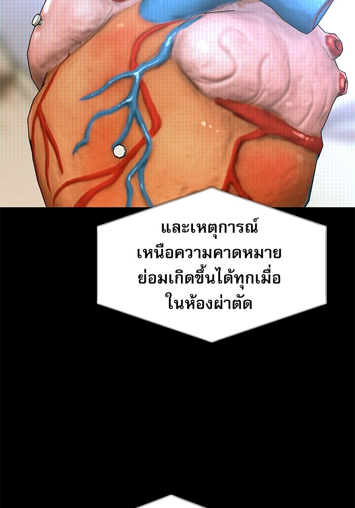 หมออินเทิร์นผู้หยั่งรู้ - หน้า 17