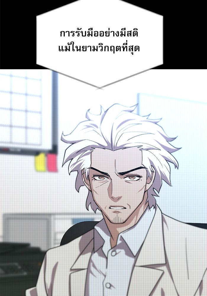 หมออินเทิร์นผู้หยั่งรู้ - หน้า 18