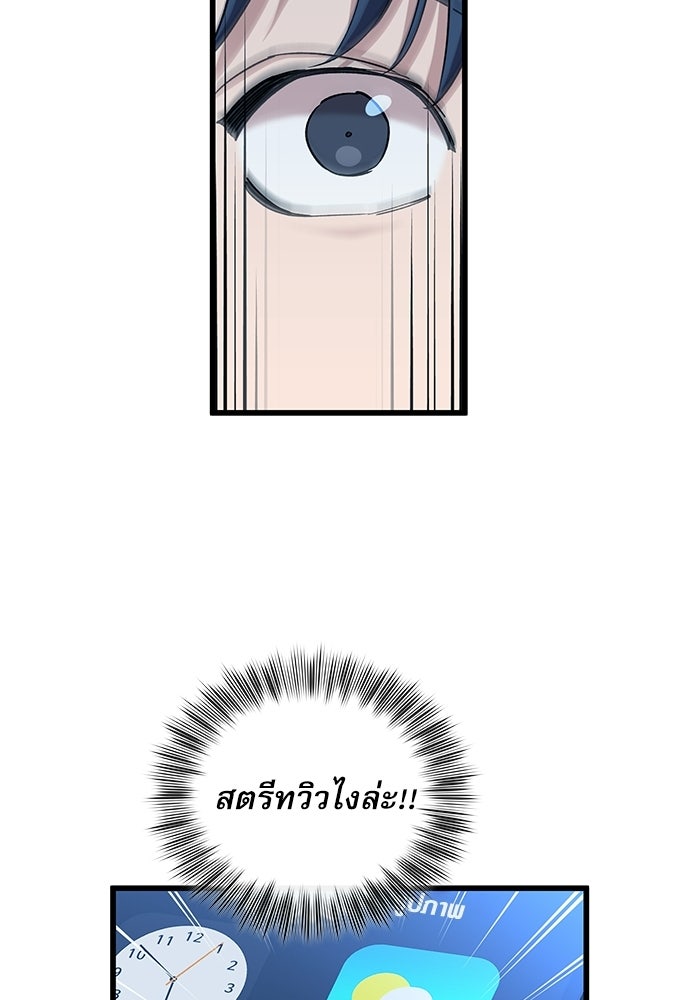 หมออินเทิร์นผู้หยั่งรู้ - หน้า 24