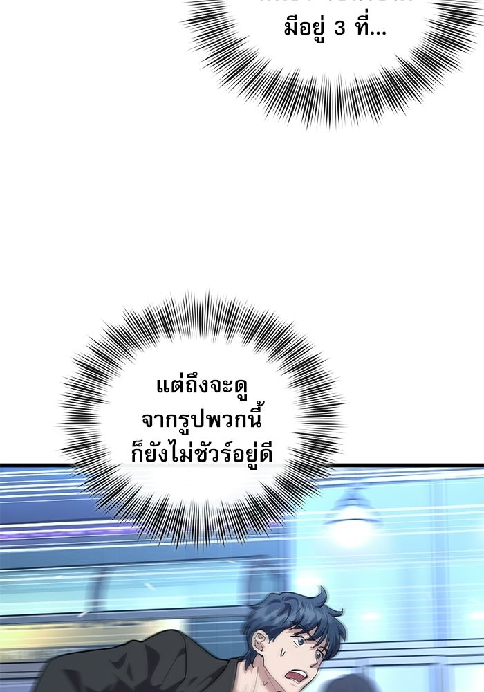 หมออินเทิร์นผู้หยั่งรู้ - หน้า 27
