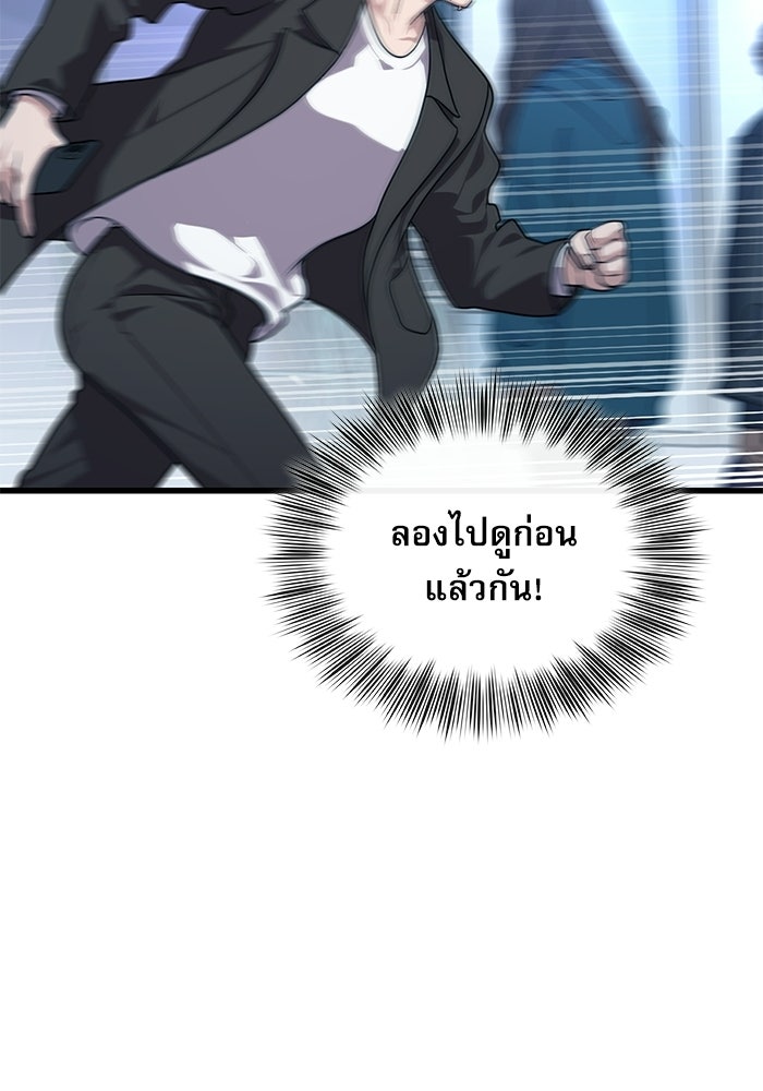 หมออินเทิร์นผู้หยั่งรู้ - หน้า 28