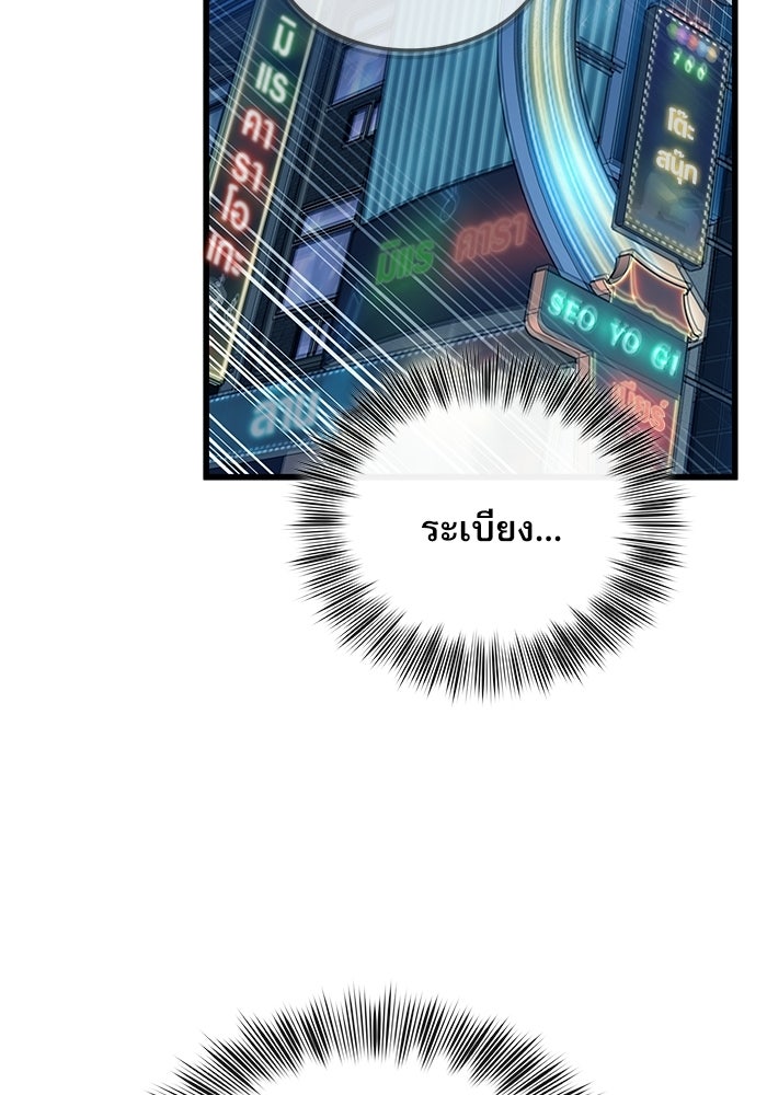 หมออินเทิร์นผู้หยั่งรู้ - หน้า 3