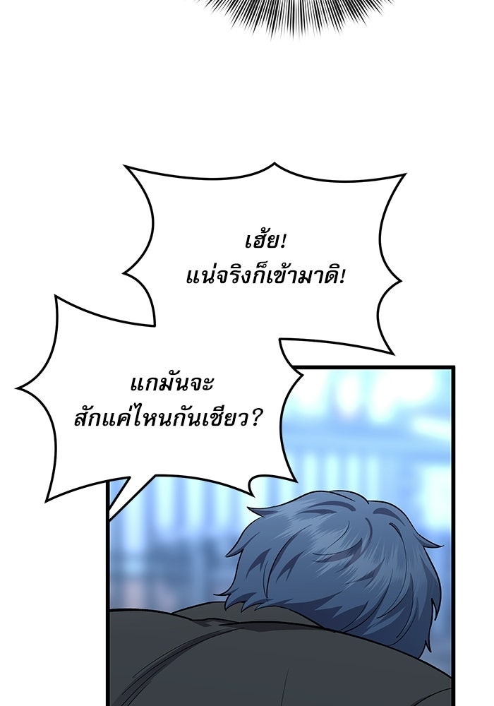 หมออินเทิร์นผู้หยั่งรู้ - หน้า 35