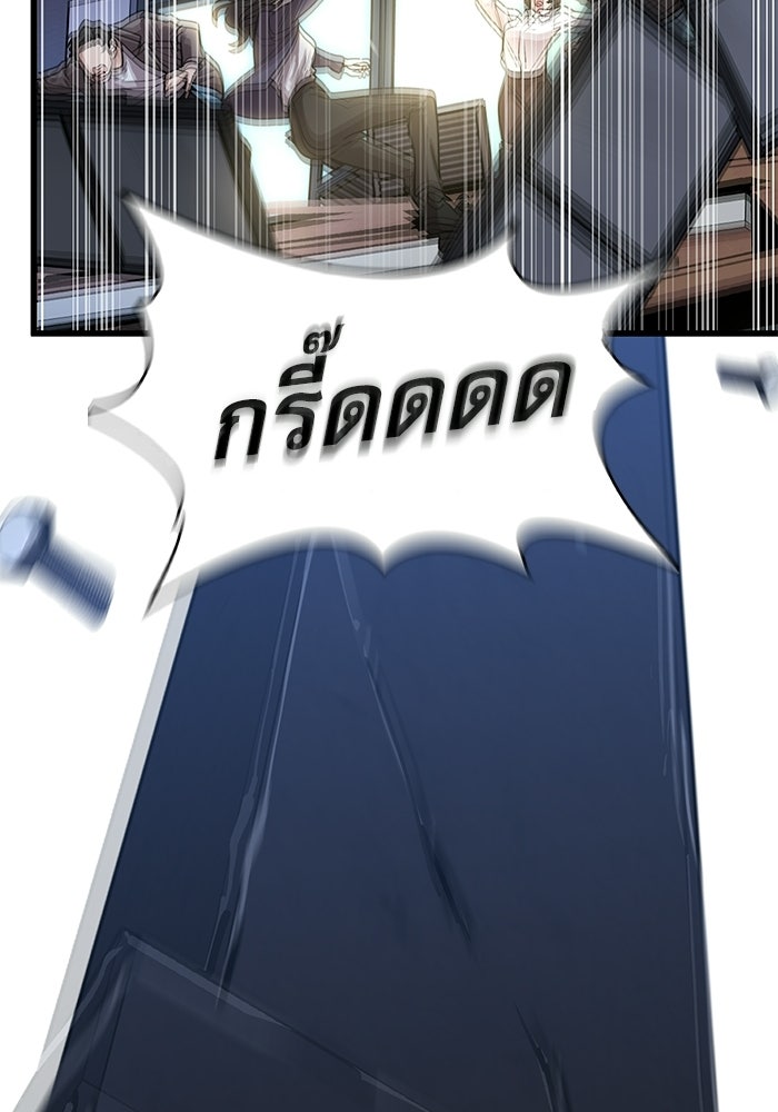 หมออินเทิร์นผู้หยั่งรู้ - หน้า 49