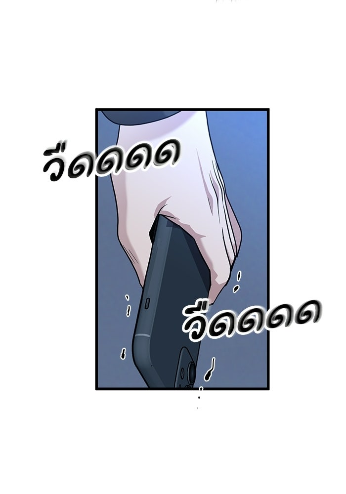 หมออินเทิร์นผู้หยั่งรู้ - หน้า 56