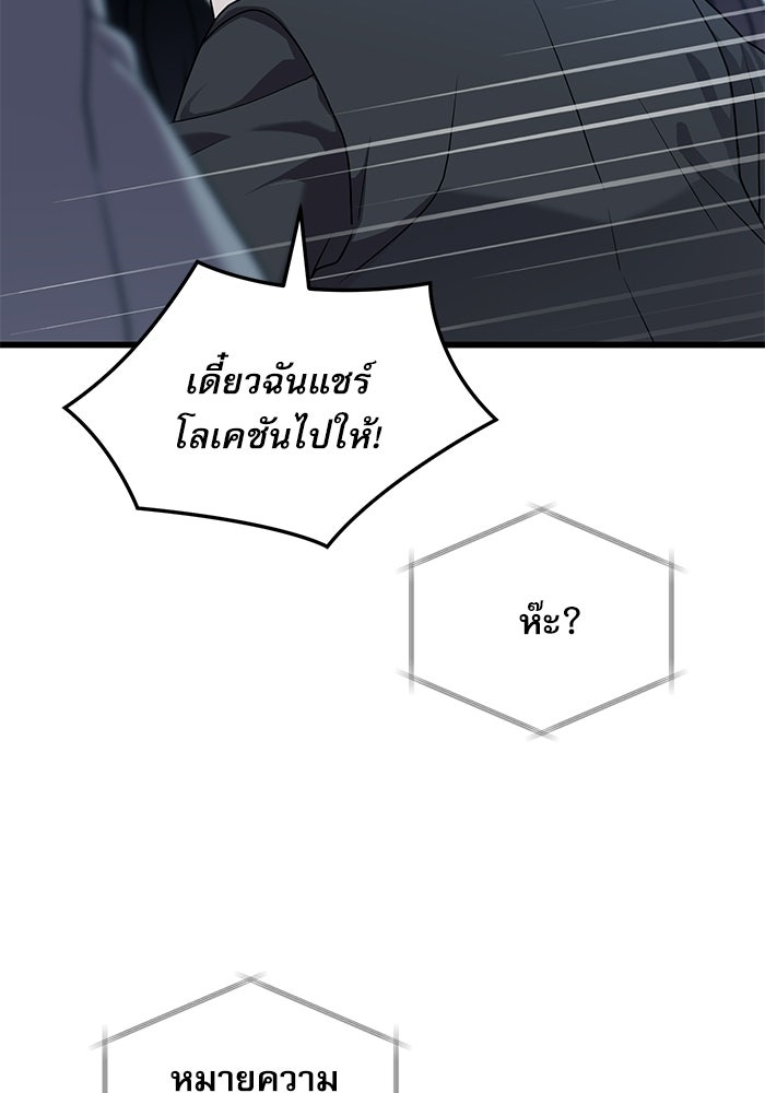หมออินเทิร์นผู้หยั่งรู้ - หน้า 59