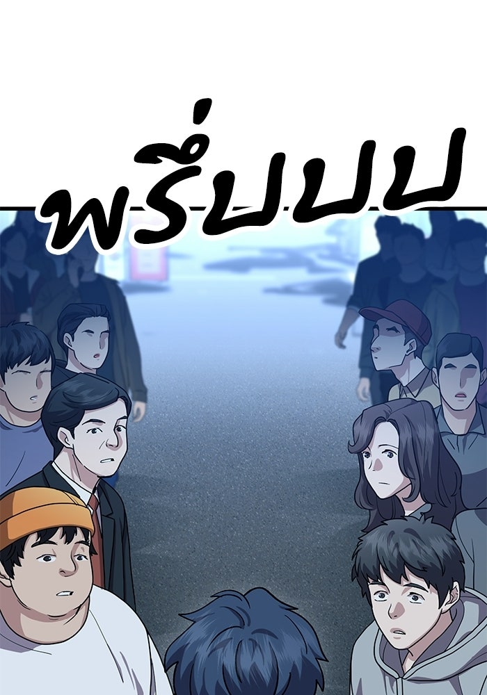 หมออินเทิร์นผู้หยั่งรู้ - หน้า 69