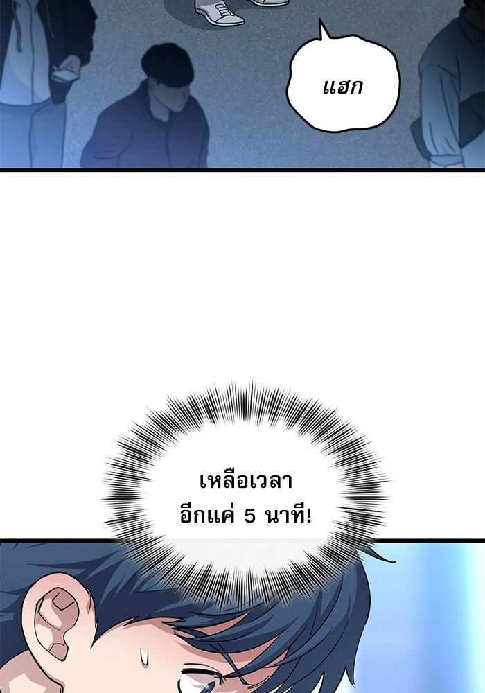 หมออินเทิร์นผู้หยั่งรู้ - หน้า 9