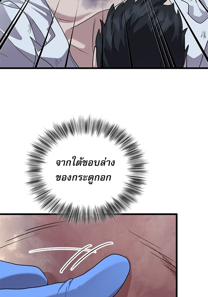หมออินเทิร์นผู้หยั่งรู้ - หน้า 108