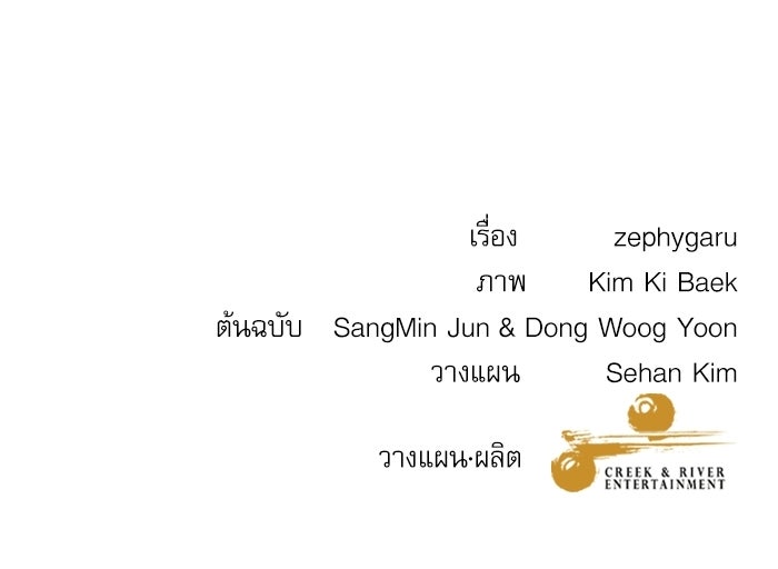 หมออินเทิร์นผู้หยั่งรู้ - หน้า 115