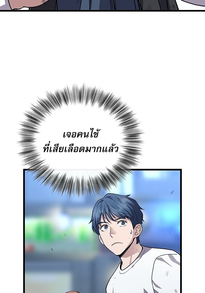 หมออินเทิร์นผู้หยั่งรู้ - หน้า 21