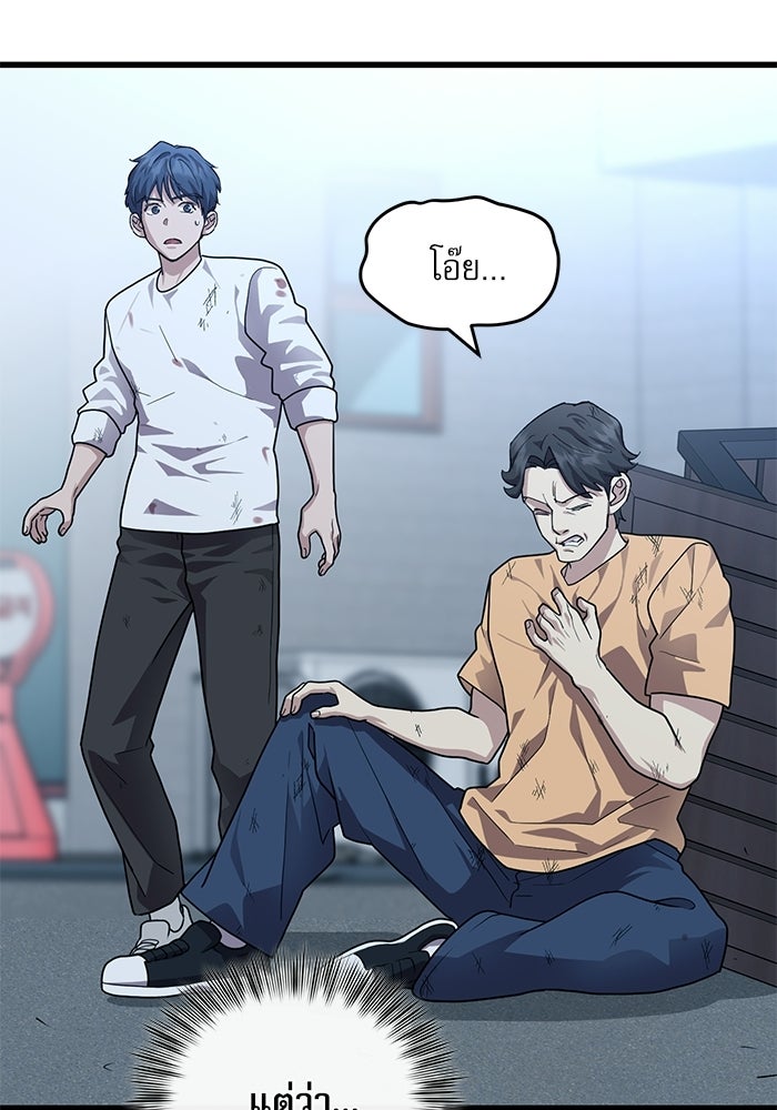 หมออินเทิร์นผู้หยั่งรู้ - หน้า 26