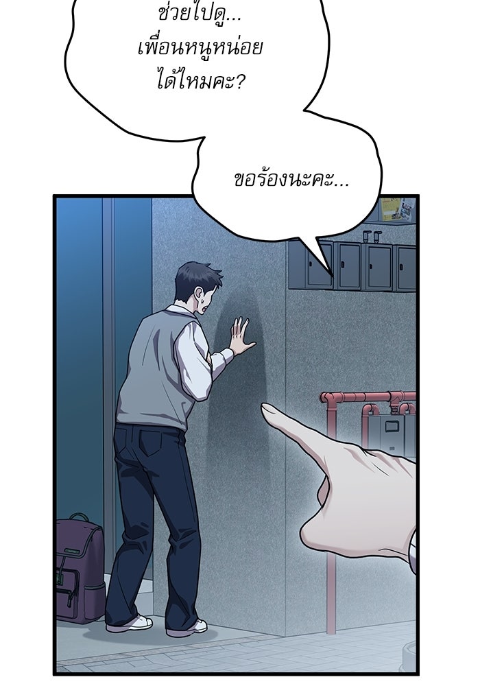 หมออินเทิร์นผู้หยั่งรู้ - หน้า 43