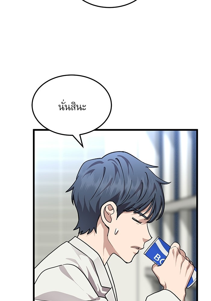 หมออินเทิร์นผู้หยั่งรู้ - หน้า 100
