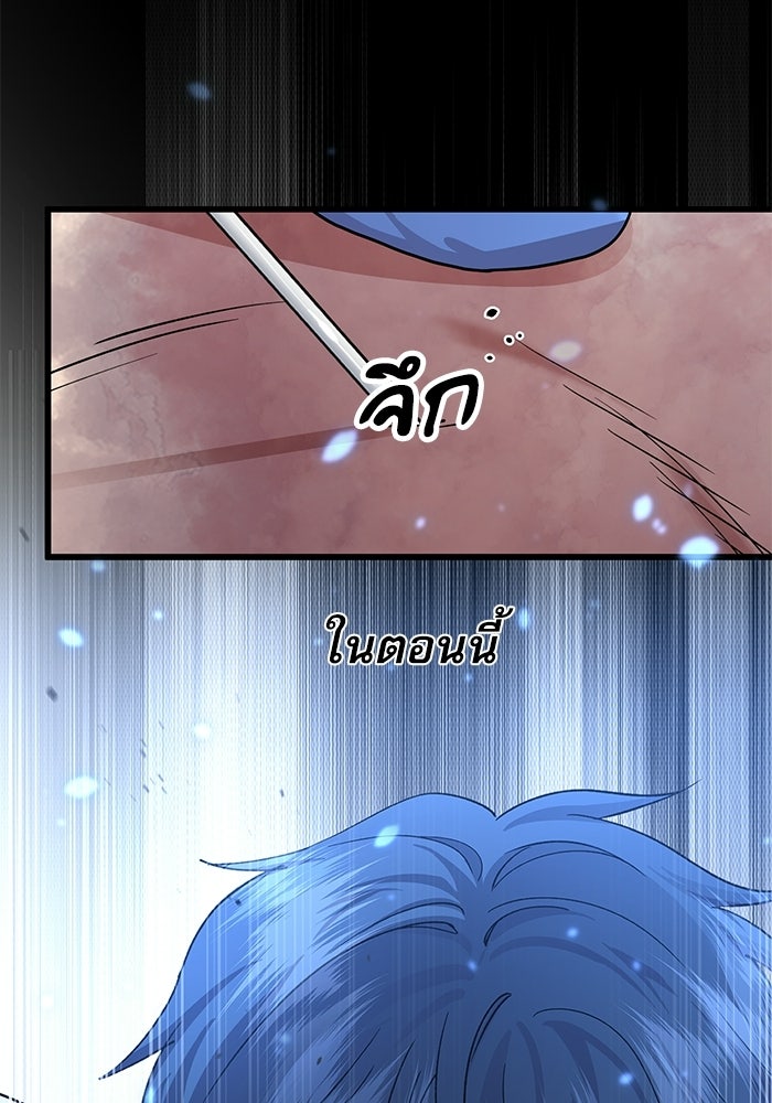 หมออินเทิร์นผู้หยั่งรู้ - หน้า 14