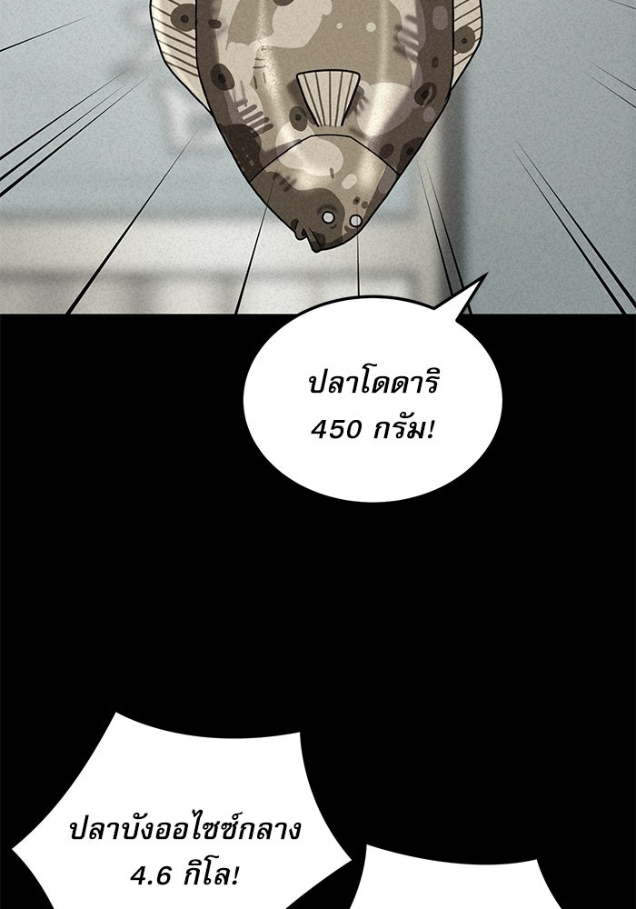 หมออินเทิร์นผู้หยั่งรู้ - หน้า 2