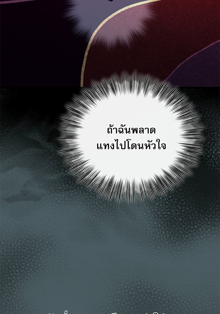 หมออินเทิร์นผู้หยั่งรู้ - หน้า 24