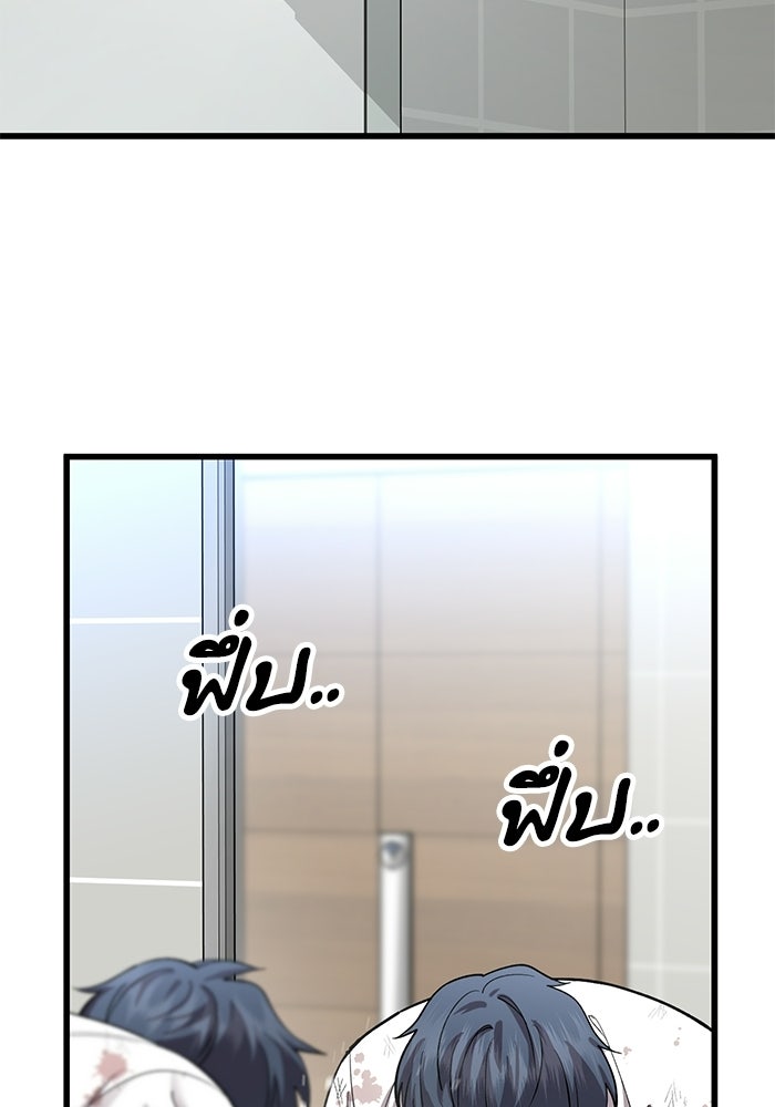 หมออินเทิร์นผู้หยั่งรู้ - หน้า 62