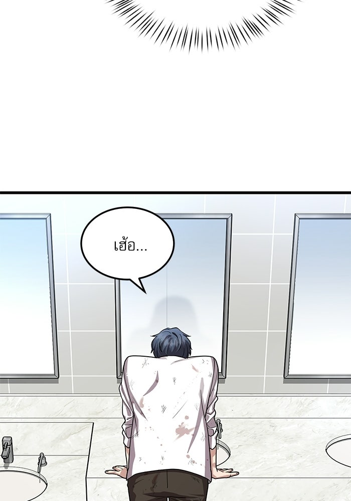หมออินเทิร์นผู้หยั่งรู้ - หน้า 66