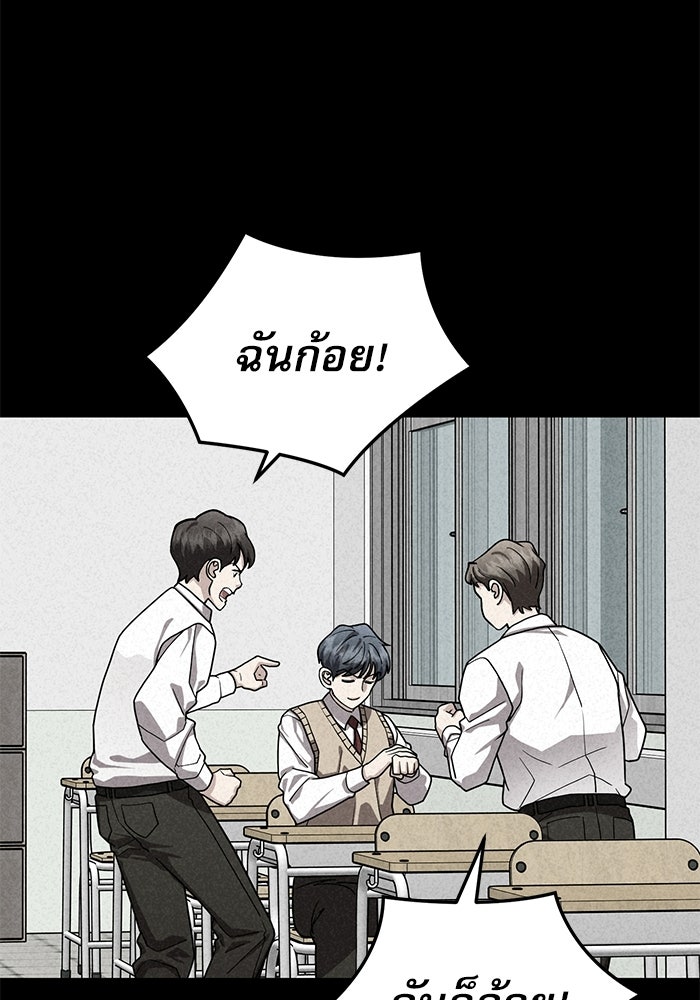 หมออินเทิร์นผู้หยั่งรู้ - หน้า 9