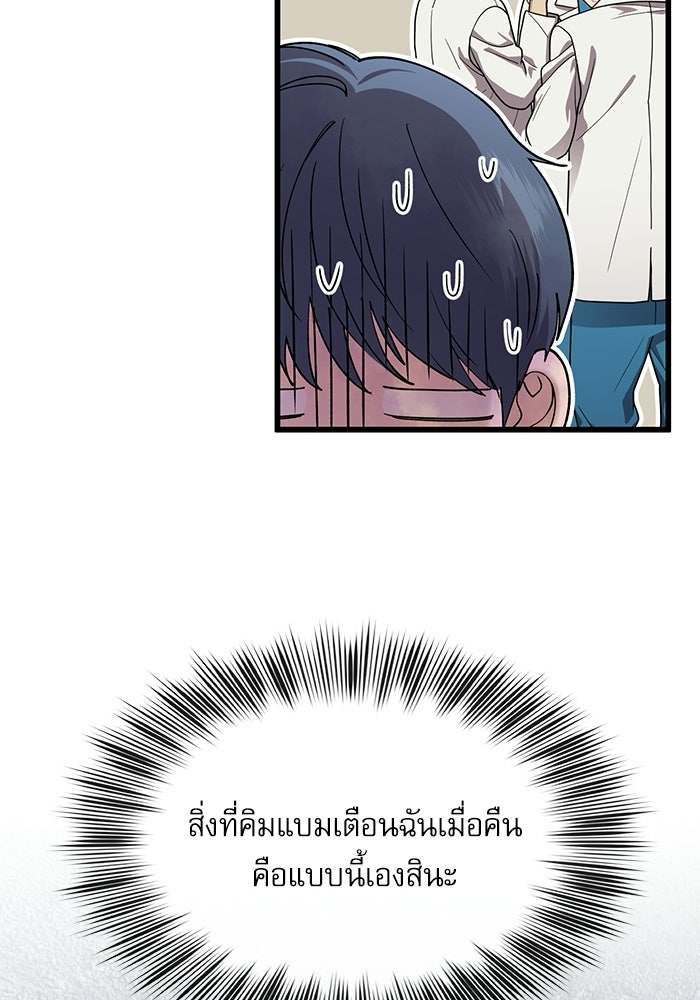 หมออินเทิร์นผู้หยั่งรู้ - หน้า 35