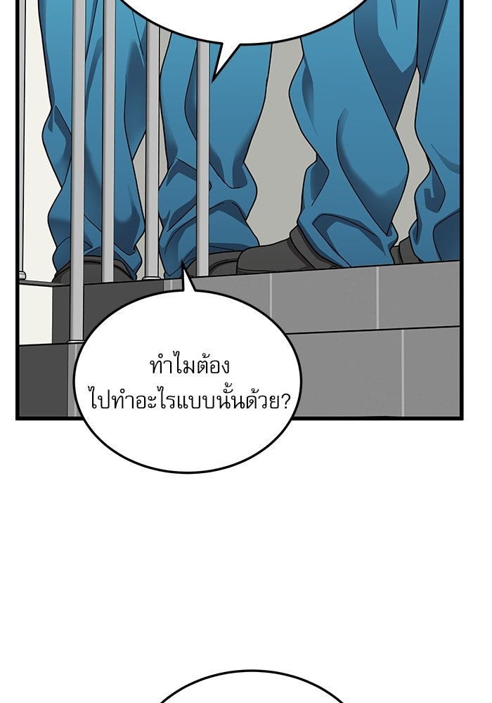 หมออินเทิร์นผู้หยั่งรู้ - หน้า 75