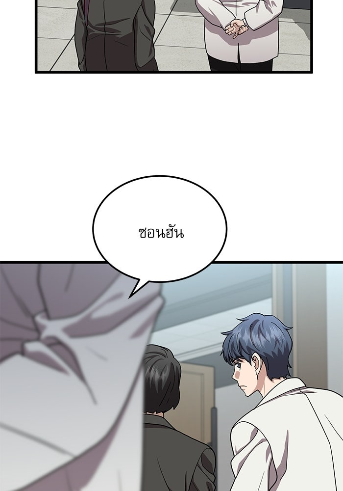 หมออินเทิร์นผู้หยั่งรู้ - หน้า 102