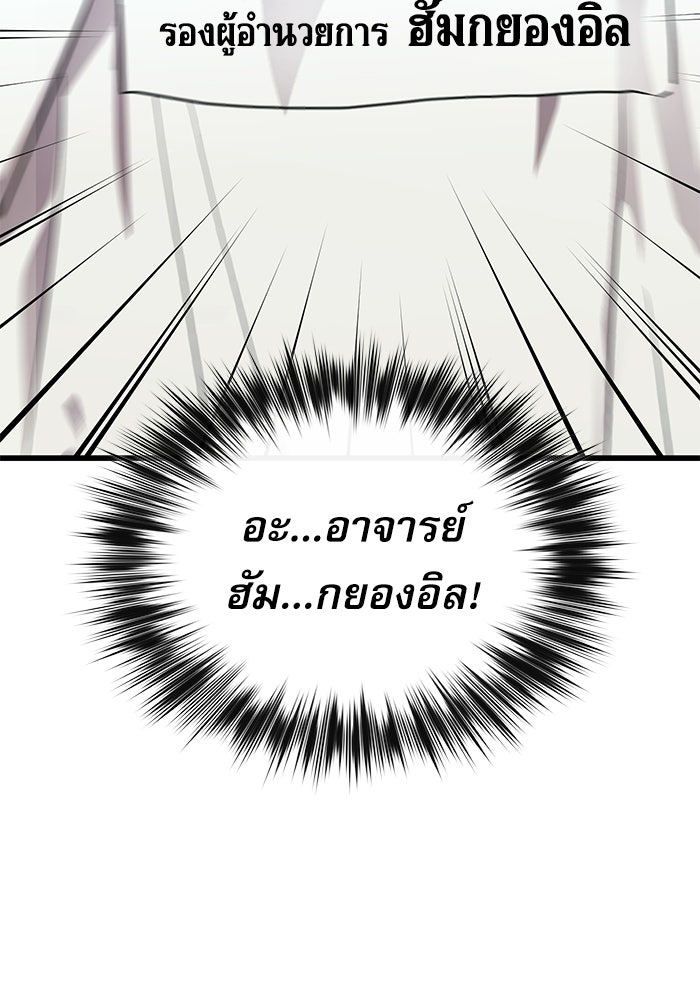 หมออินเทิร์นผู้หยั่งรู้ - หน้า 109