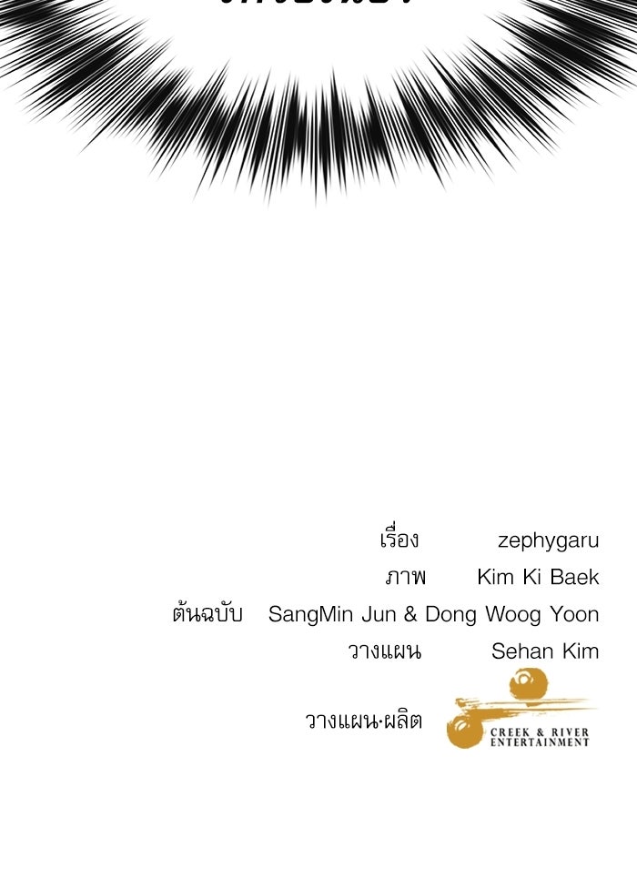 หมออินเทิร์นผู้หยั่งรู้ - หน้า 112