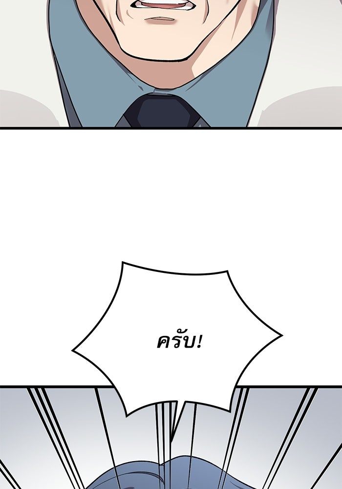 หมออินเทิร์นผู้หยั่งรู้ - หน้า 16