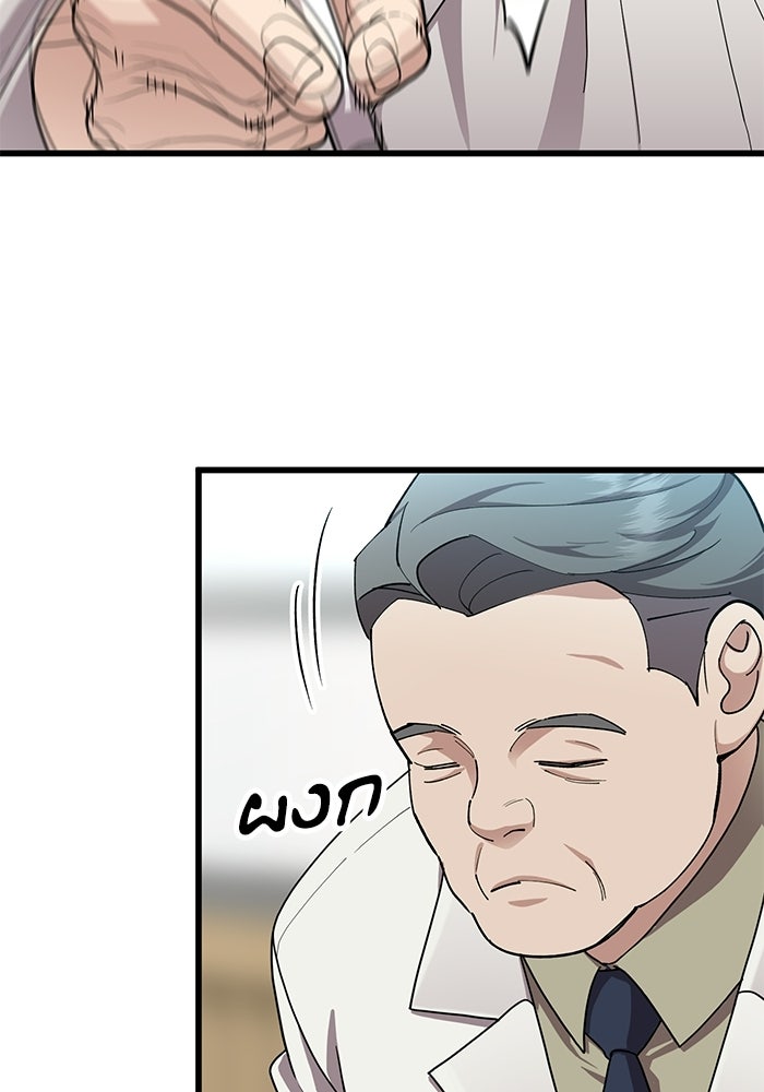 หมออินเทิร์นผู้หยั่งรู้ - หน้า 41