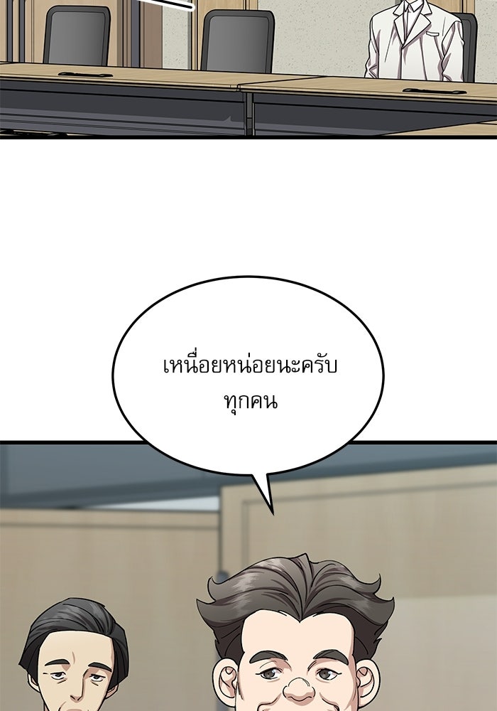 หมออินเทิร์นผู้หยั่งรู้ - หน้า 74